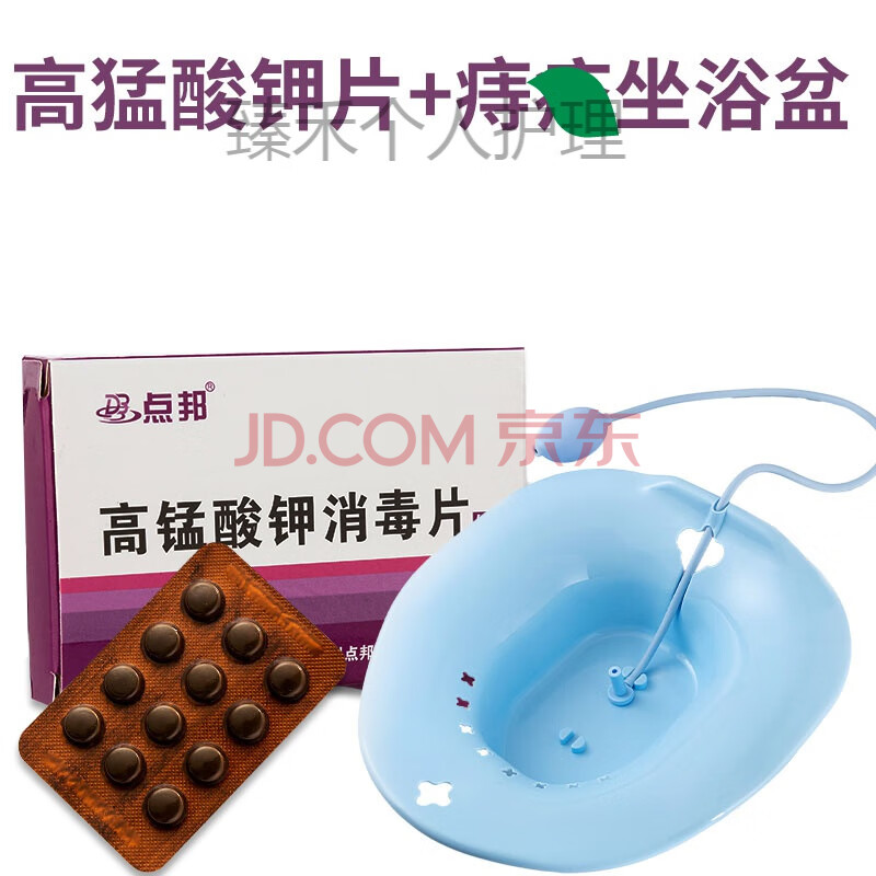 高锰酸钾片高锰酸钾消毒片泡腾片外用片溶液颗粒坐浴妇科私处外用粉末