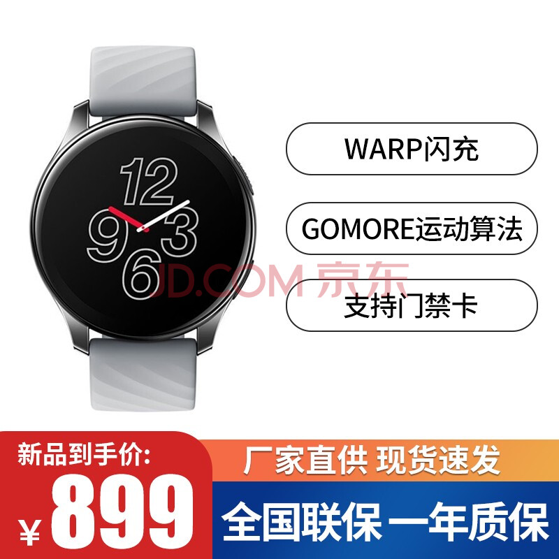 一加oneplus watch 手表 智能运动户外手表 两周续航 蓝牙通话 warp闪