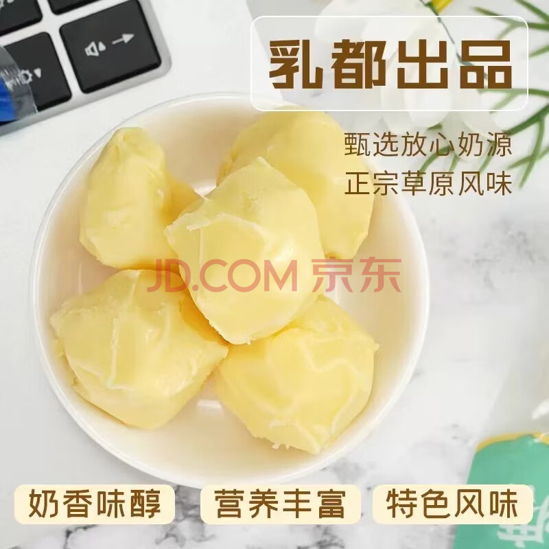 100g奶疙瘩原味