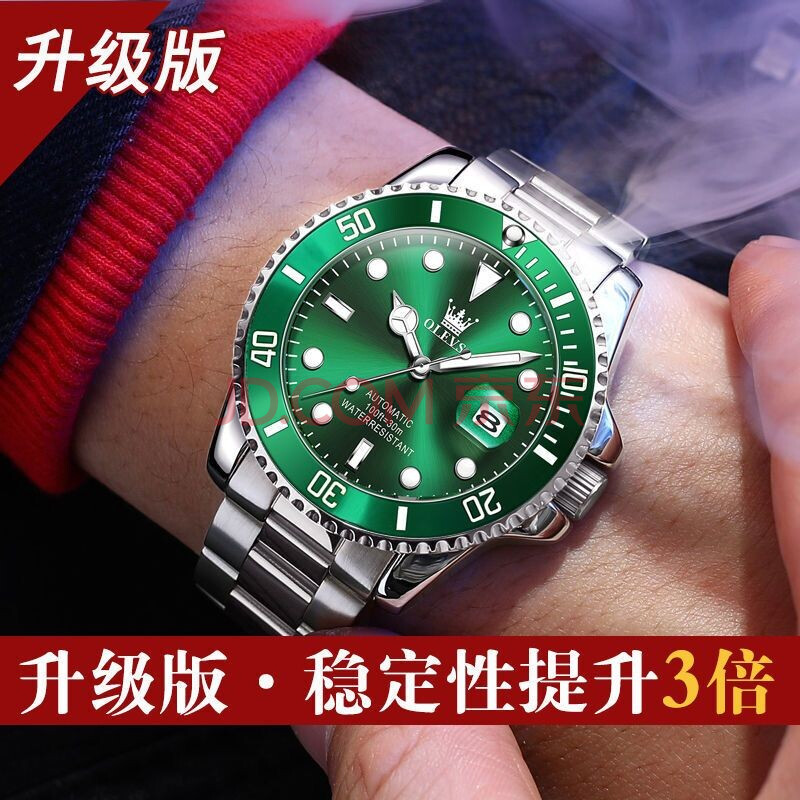 欧利时olevs瑞士品牌绿水鬼手表男机械表商务休闲运动全自动防水夜光