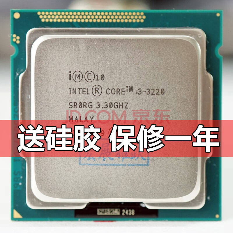 英特尔酷睿i3-2130 2100 2120 3220 3240 lga1155针台式机散片cpu