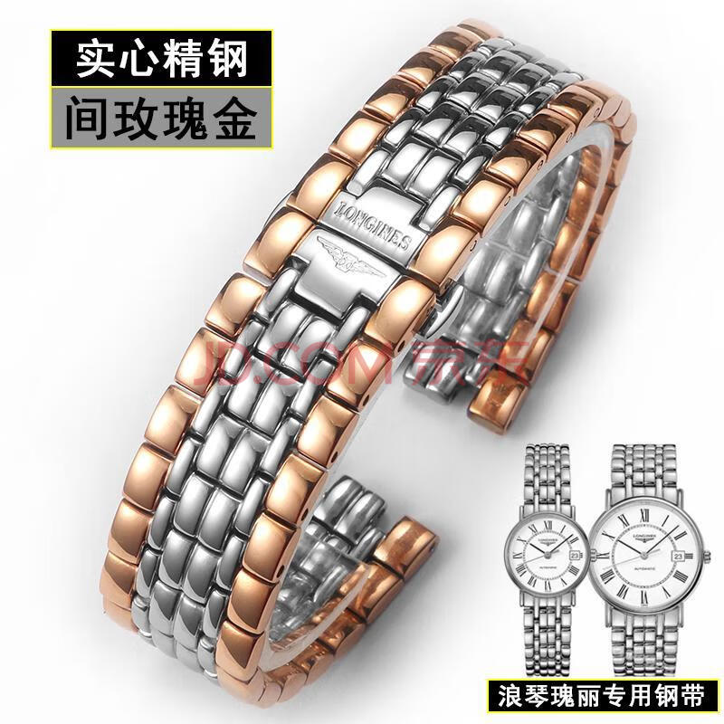 浪琴手表带钢带瑰丽系列男女原装款式l4.821.921.805.