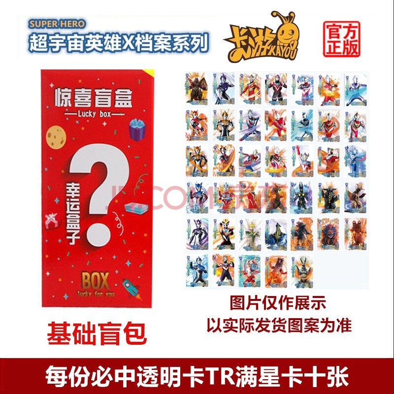 泽塔赛罗奥特曼卡片盲盒sp卡福袋usrzrtsr透明卡儿童玩具卡牌荣耀版3d