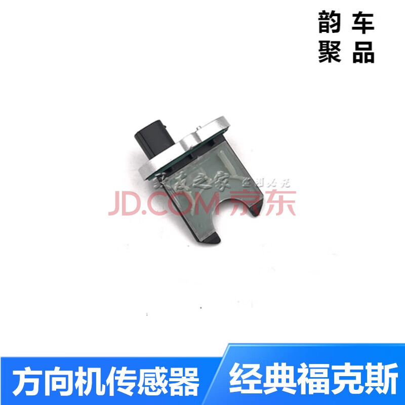 适用于0513款经典福克斯转向角度传感器方向机转向角度感应器质好