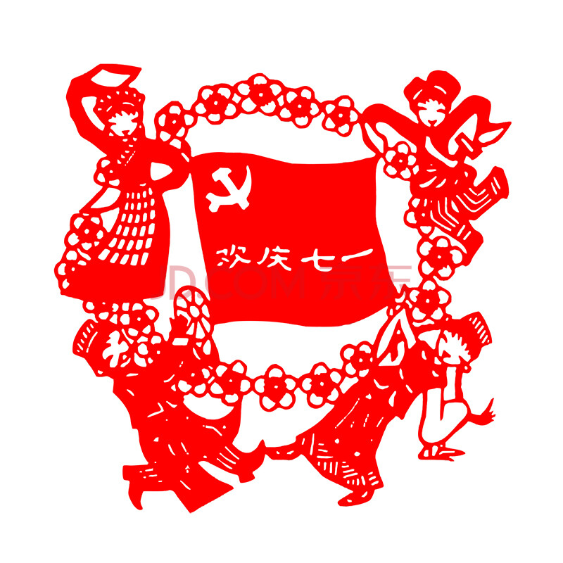 传统新款手工成品党建剪纸窗花爱国爱党廉洁题材剪纸国中国风刻纸 jd