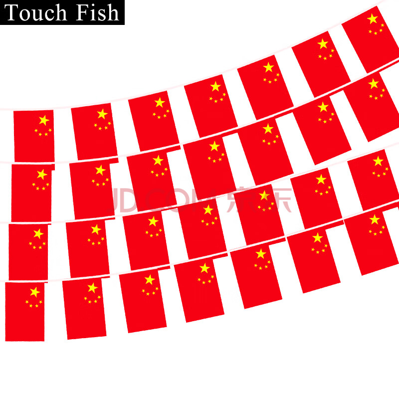 touch fish国旗串旗15面装 7号8号小红旗挂旗吊旗彩旗五星红旗 国庆