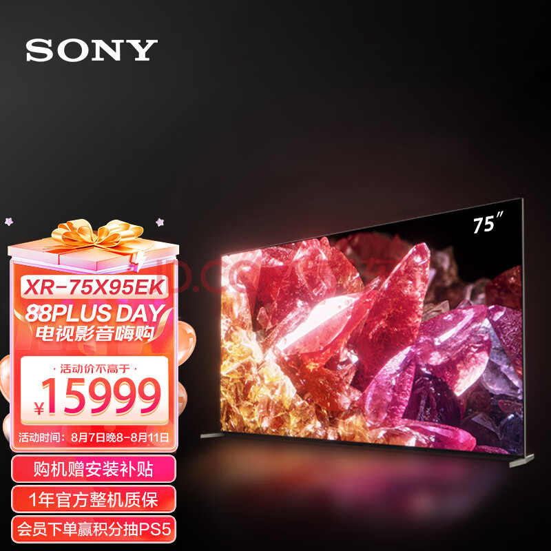 索尼（SONY）XR-75X95EK 75英寸 MiniLED 4K120Hz 大师版控光 旗舰电视 智能摄像头 XR认知芯片