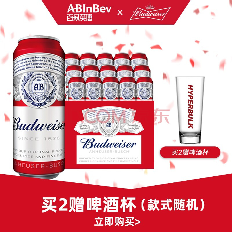 百威(budweiser)百威啤酒550ml*15听装整箱清啤黄啤