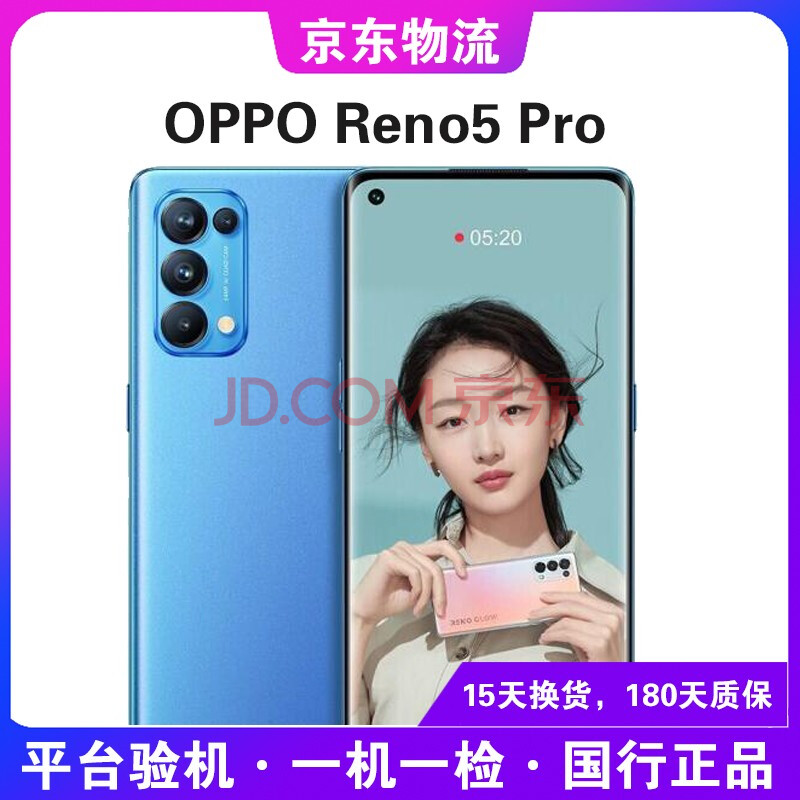 【二手9新】oppo reno5 pro 二手全网通5g智能手机手机 拍照美颜自拍