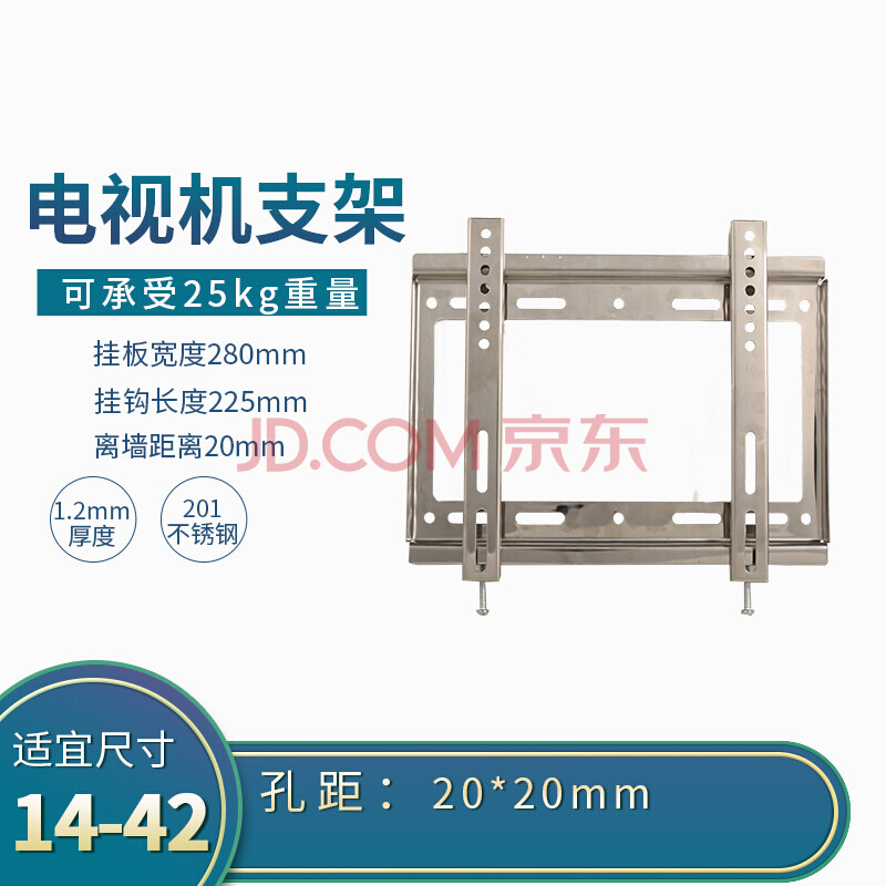 电视机挂架通用壁挂创维海信长虹康佳小米tcl32-65寸墙上支架 小号