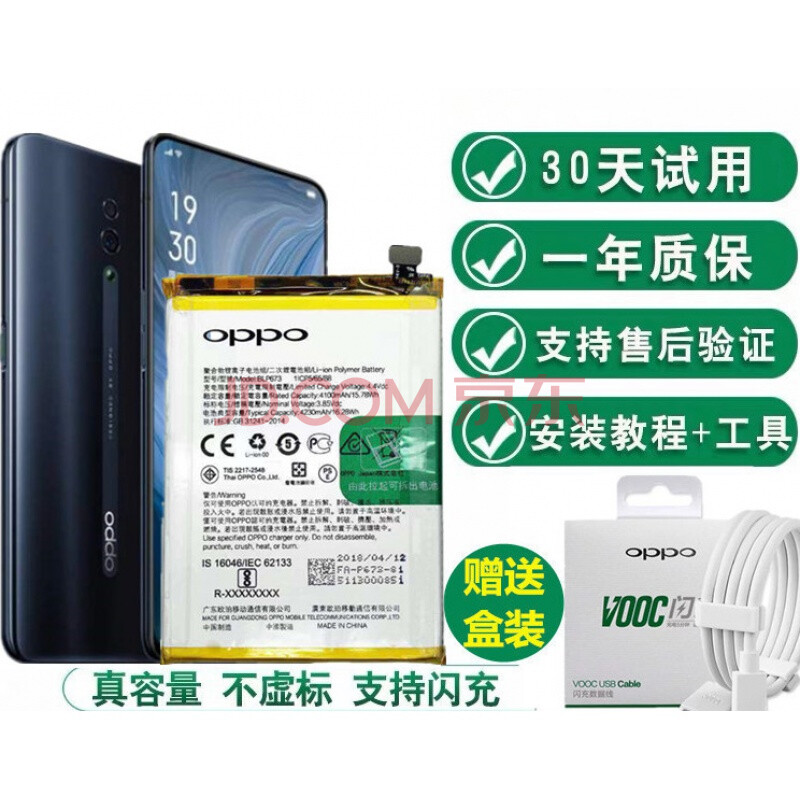 oppo reno原装电池r11 r11s r15 r17 r11plus手机电池a1 a3 a5 r11/r