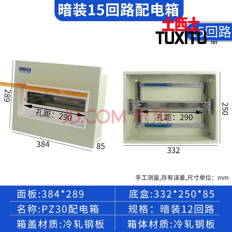 配电箱家用pz30-15大型明暗装开关电源控制箱回路空开