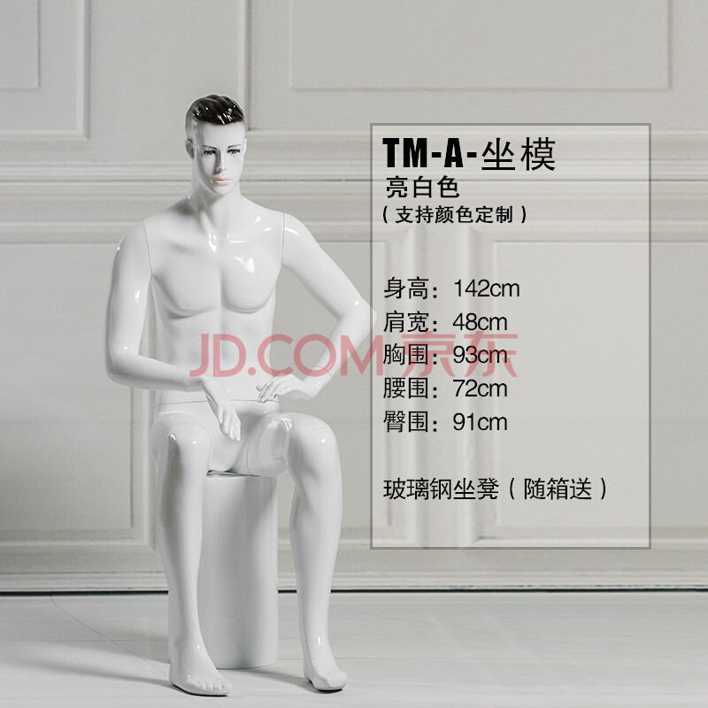 彩妆头男模特道具身服装店展示架假人橱窗模型人体男装模特架子 tm-a