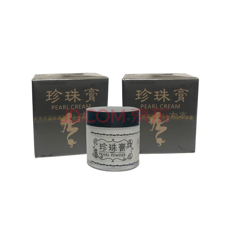 南澳古方珍珠膏淡化痘印闭口粉刺黑头控油嫩白素颜面霜痘疤痘坑修复