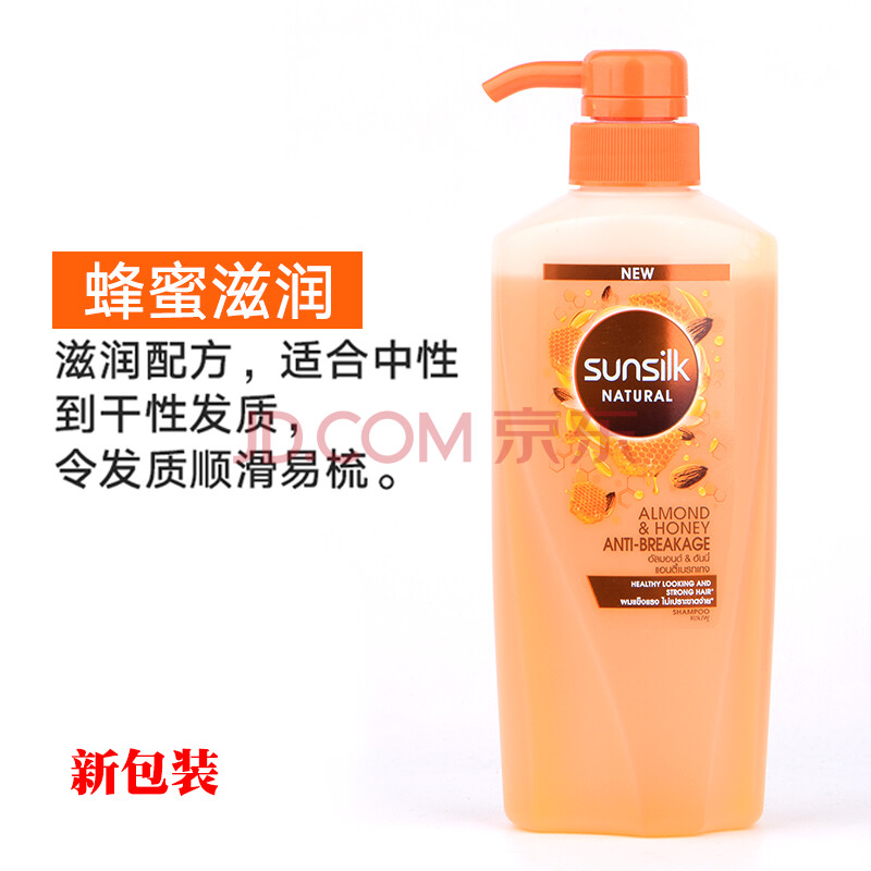 泰国sunsilk夏士莲椰子味洗发水bkpp欧儿同款德的快乐顺柔护发蜂蜜