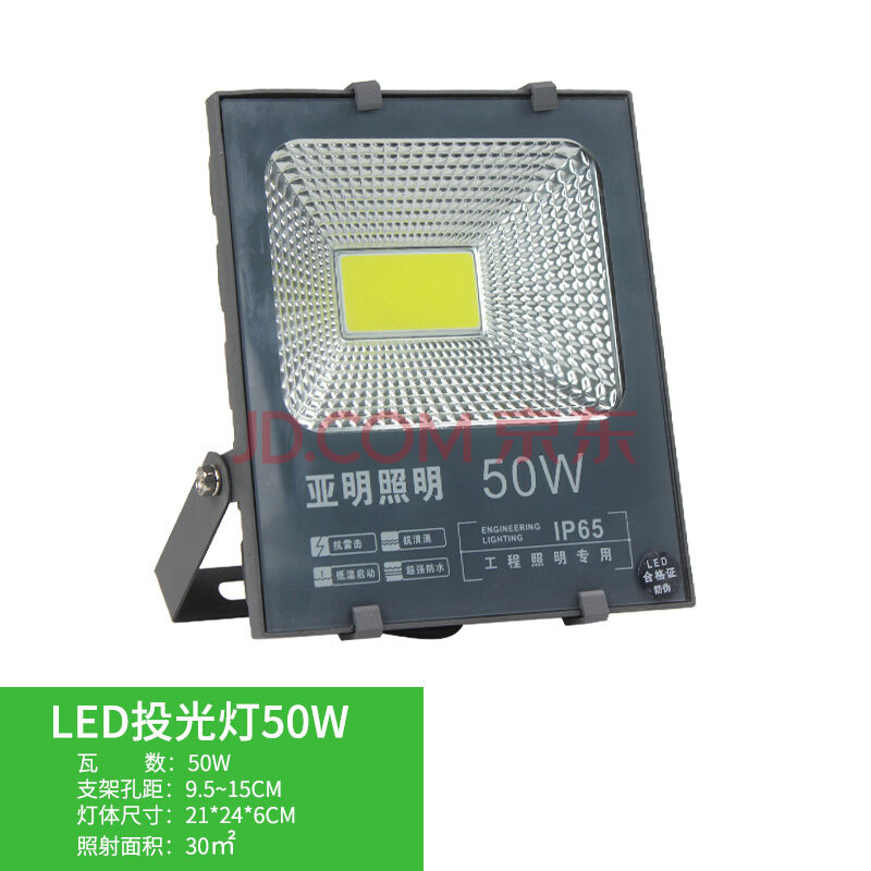 上海亚明照明led投光灯50w100w150w200w厂房射灯户外防水泛光灯 亚明