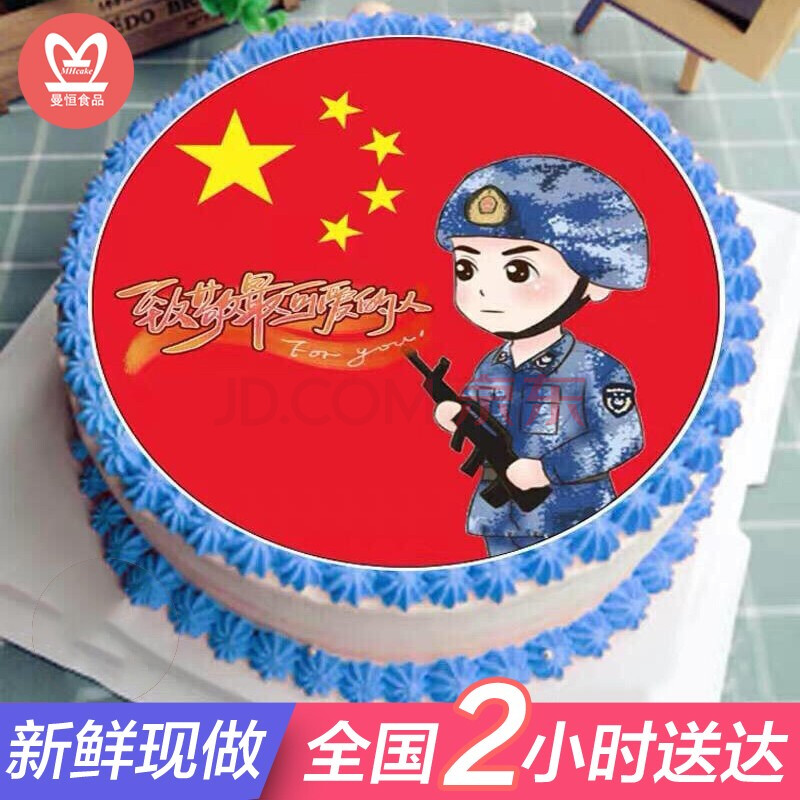 军人军旅主题十一国庆节生日蛋糕网红创意定制奶油警察兵哥哥奖状蛋糕