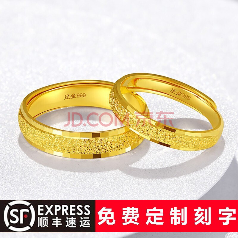 黄金戒指女足金情侣戒指一对男素圈磨砂开口对戒结婚戒刻字纪念生日