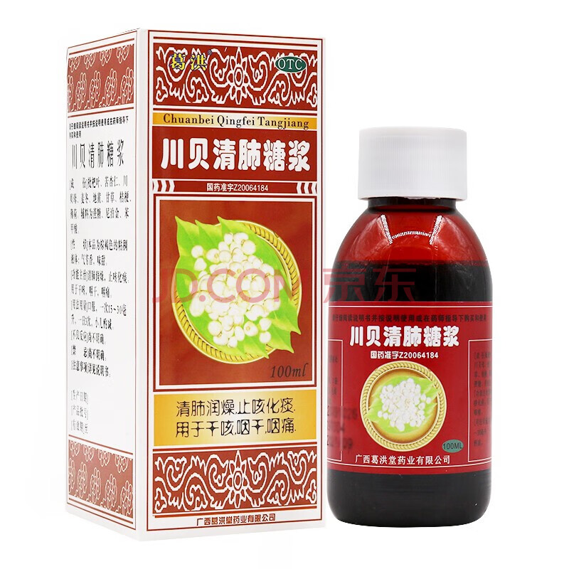 葛洪川贝清肺糖浆100ml小儿成人化痰清肺干咳咽干咽痛止咳化痰糖浆 3