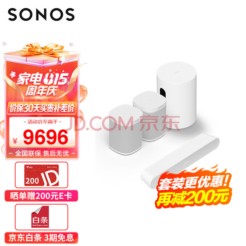 SONOS Ray+Sub mini+One SL*2 家庭影院5.1 回音壁 低音炮 环绕立体声 WiFi无线 自由组合 客厅电视音响