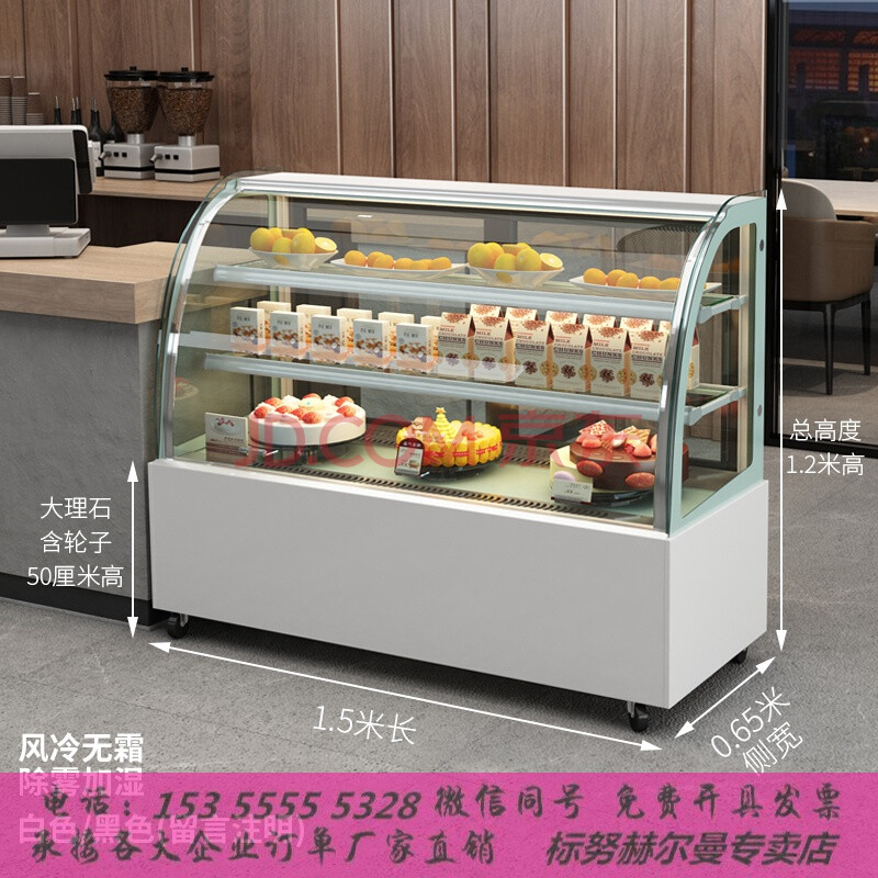 蛋糕柜冷藏展示柜商用水果熟食甜品风冷保鲜柜直角台式柜小型 标努