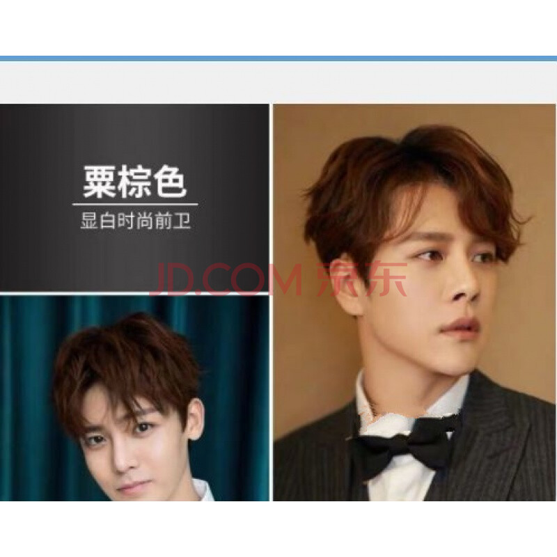 染发剂自己在家染发剂2021流行色染发膏男生染头发颜色 栗棕色(色号
