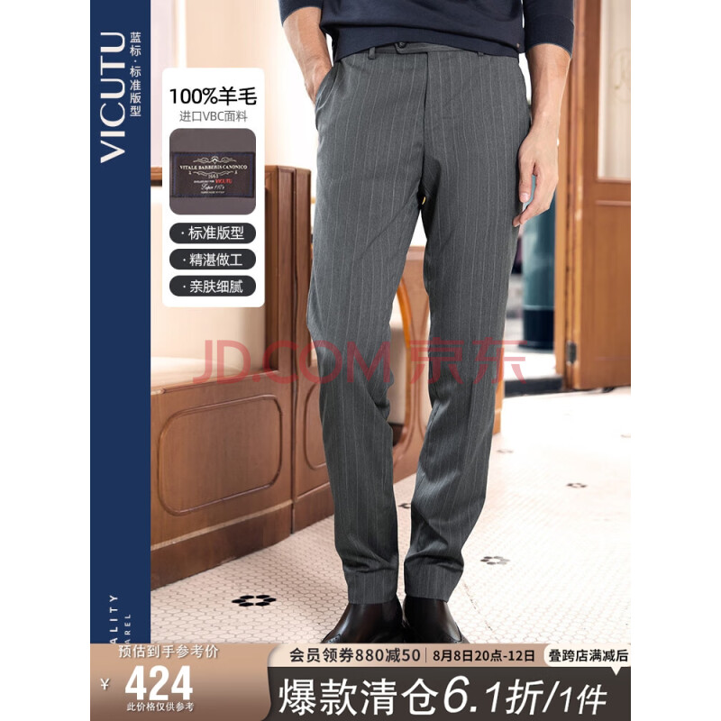 威可多（VICUTU）西裤商务西服裤子长裤男VBS88121398 灰色条纹 180/90B 