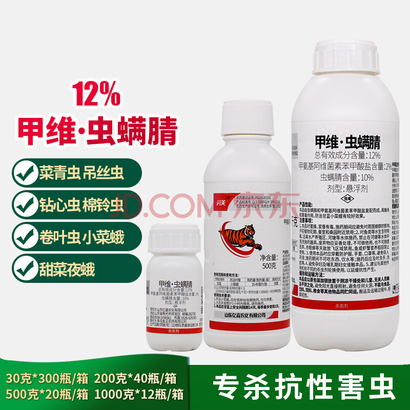 12%甲维虫螨腈晴 甲维盐玉米花生大豆钻心虫青虫二点委夜蛾杀虫剂 30g