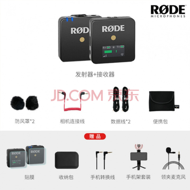 rode罗德wireless go无线麦克风单反相机领夹话筒小蜜蜂采访话筒胸麦