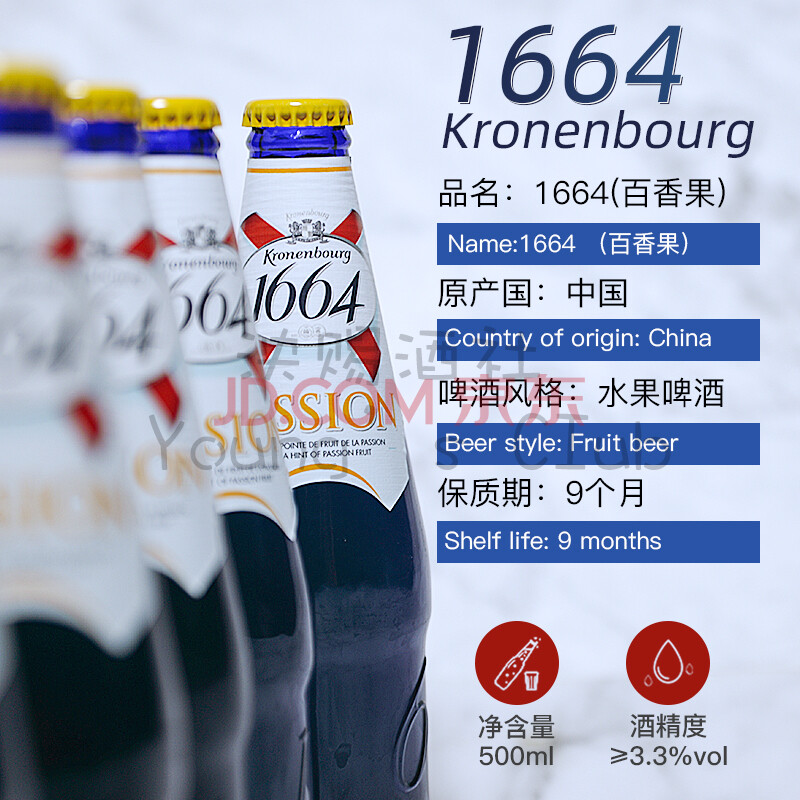 24瓶装伦堡凯旋kronenbourg国产1664桃红啤酒330ml*24