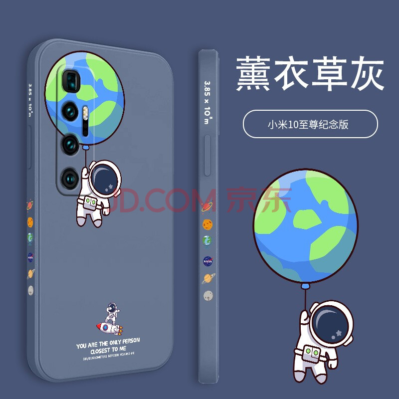 【小米10至尊纪念版】悬挂星球丨薰衣草灰
