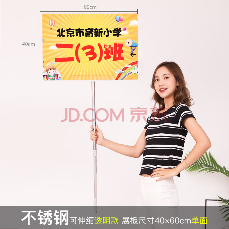 班牌定制手举杆子接机牌定制拍照板活动接人牌运动会托管班接送牌