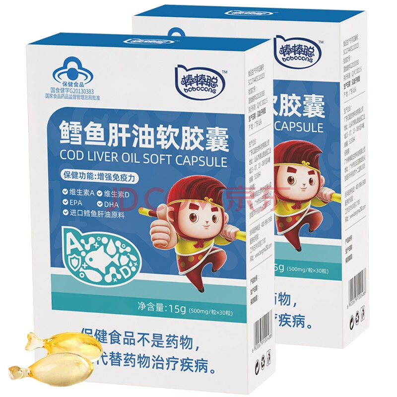 棒棒聪鳕鱼肝油软胶囊30粒/盒鳕鱼甘油含维生素ad营养
