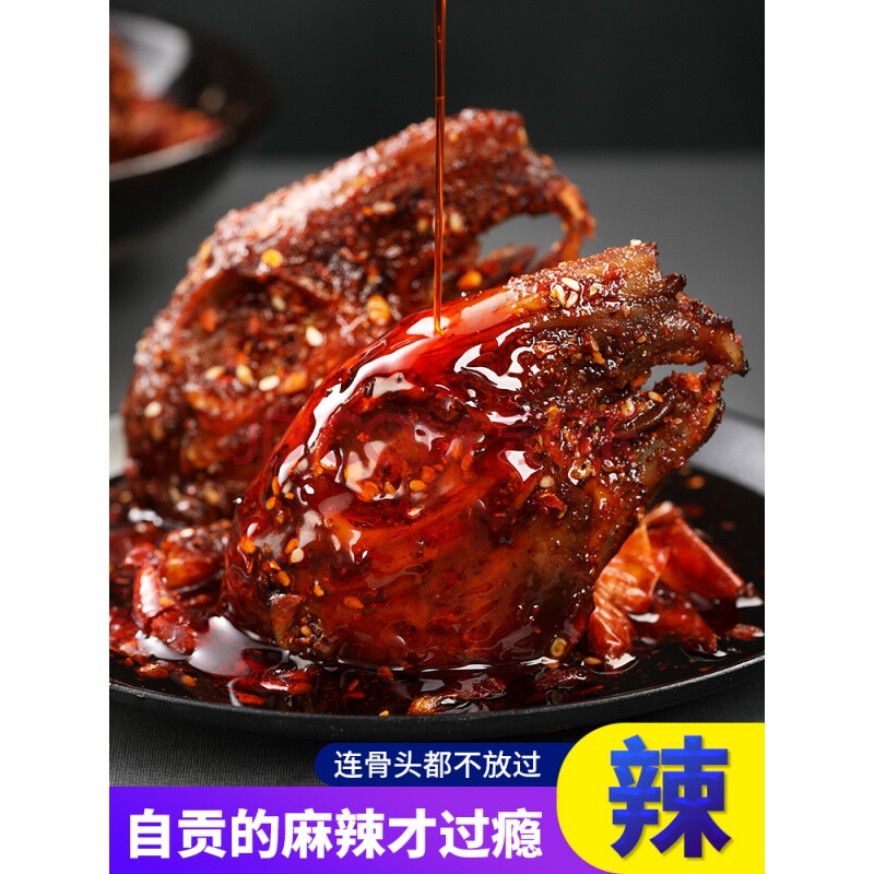 老妈香辣兔腿兔肉自贡冷吃兔吃的小零食 特辣兔腿2只装【建议拍4件