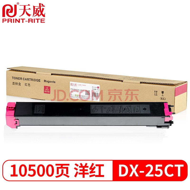 天威dx-25ct墨粉盒 适用夏普2008uc粉盒dx-2508nc dx2500 复粉 dx-25