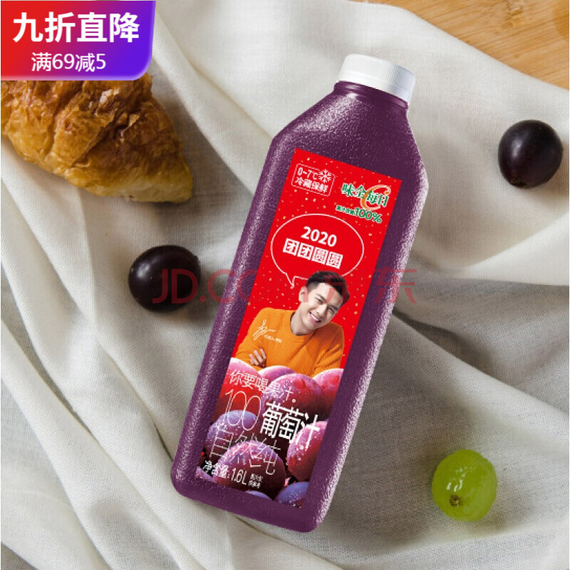 味全每日c葡萄汁橙汁刻度瓶1600ml1.