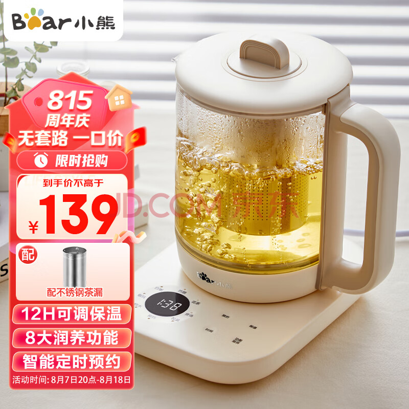 小熊（Bear）养生壶 煮茶器 电水壶 热水壶 煮茶壶 恒温电热水壶 迷你玻璃花茶壶 YSH-E15G1 1.5L 烧水壶