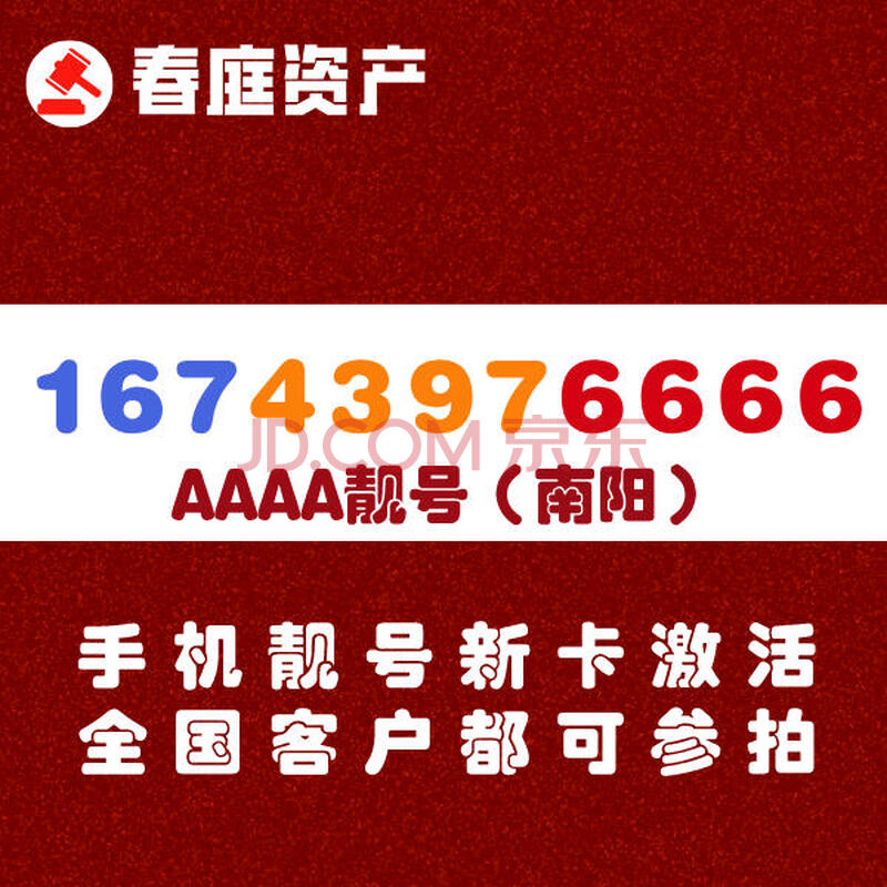 南阳手机号码出售网