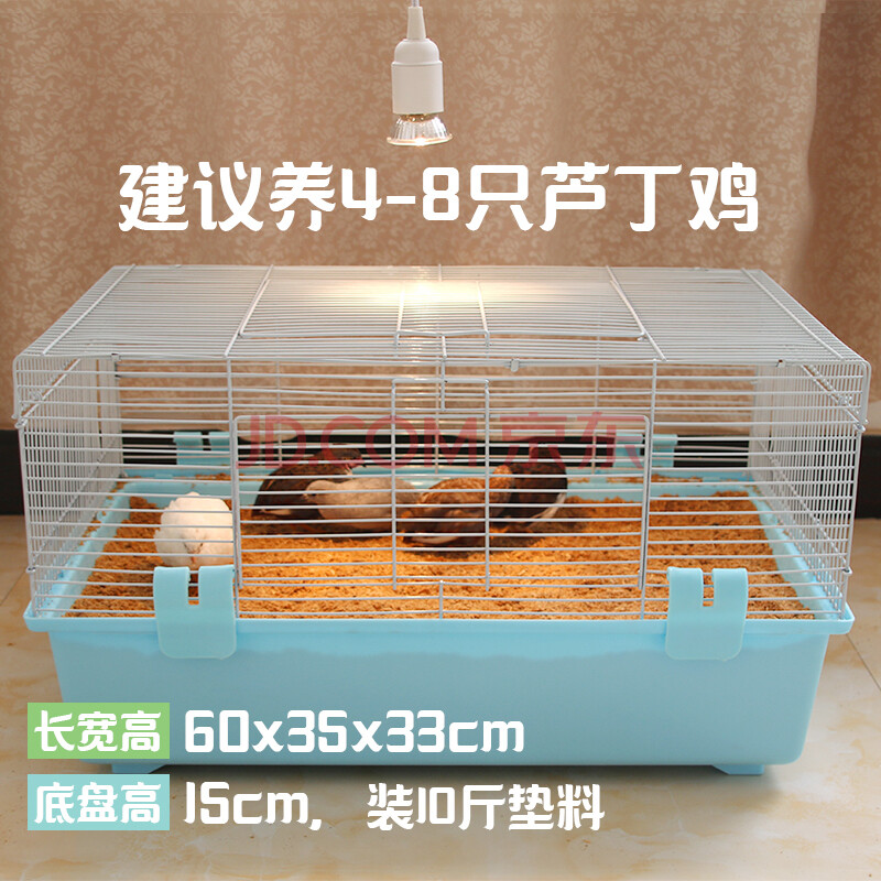芦丁鸡专用养殖笼家用发酵床笼子饲养箱养鸡仓鼠鹌鹑60基础笼小鸡笼