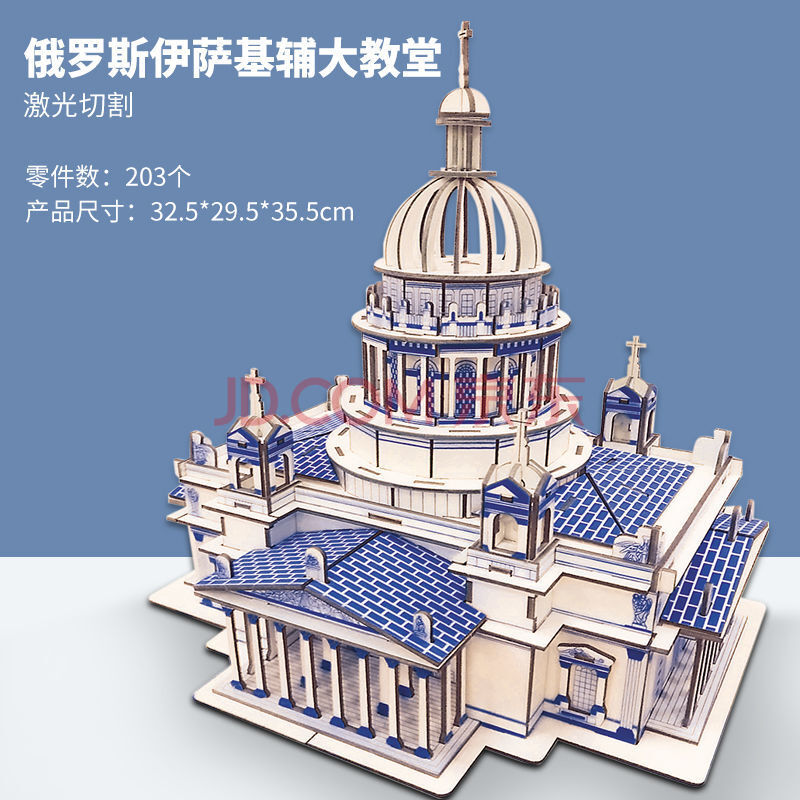 木质古建筑高难度手工拼装立体拼图模型儿童玩具创意礼物 第4名:基督