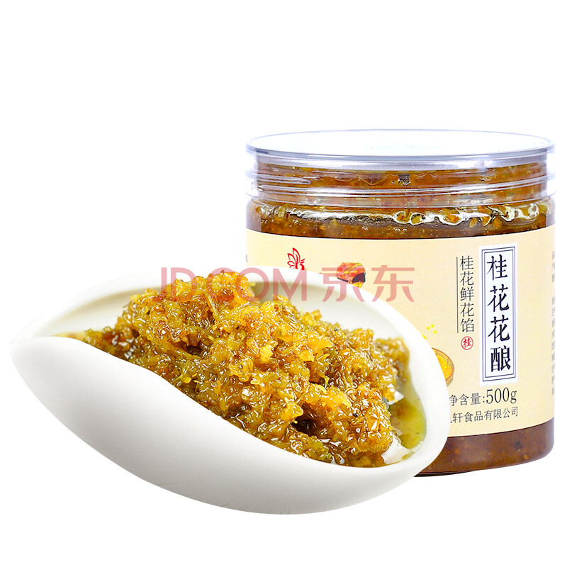5折 【新鲜】桂花花酿500g农家手工鲜花果酱桂花蜜桂花酱糖桂花