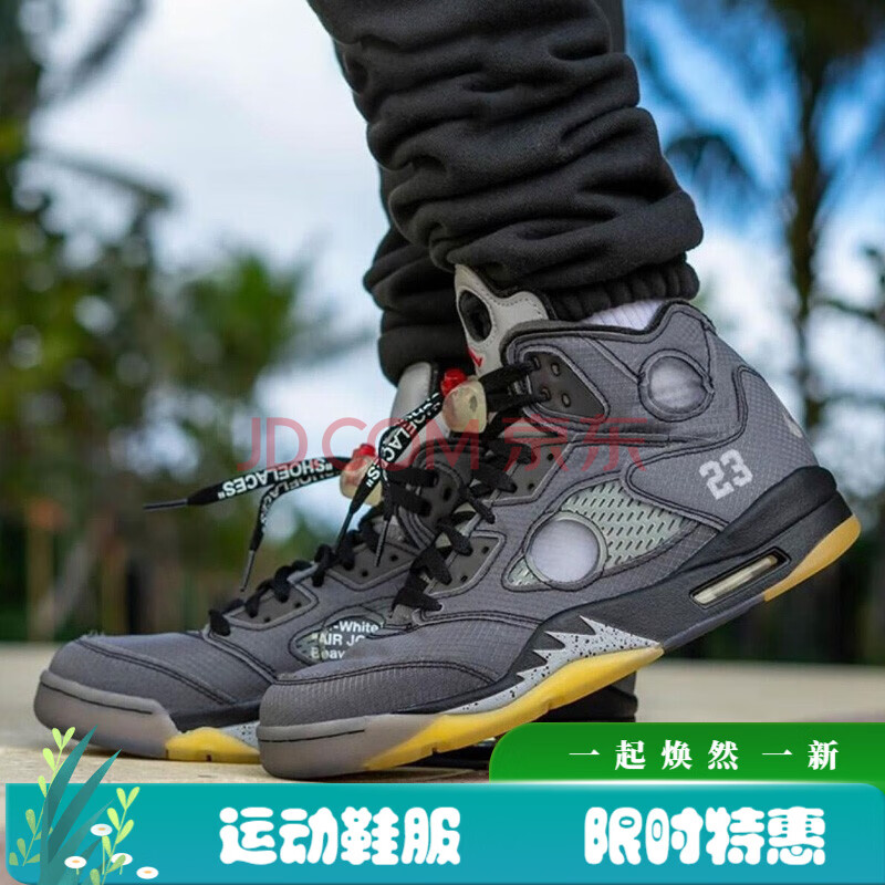 nike耐克男女鞋air jordan 5 aj5联名黑蝉翼气垫篮球鞋dh8565-100 ct