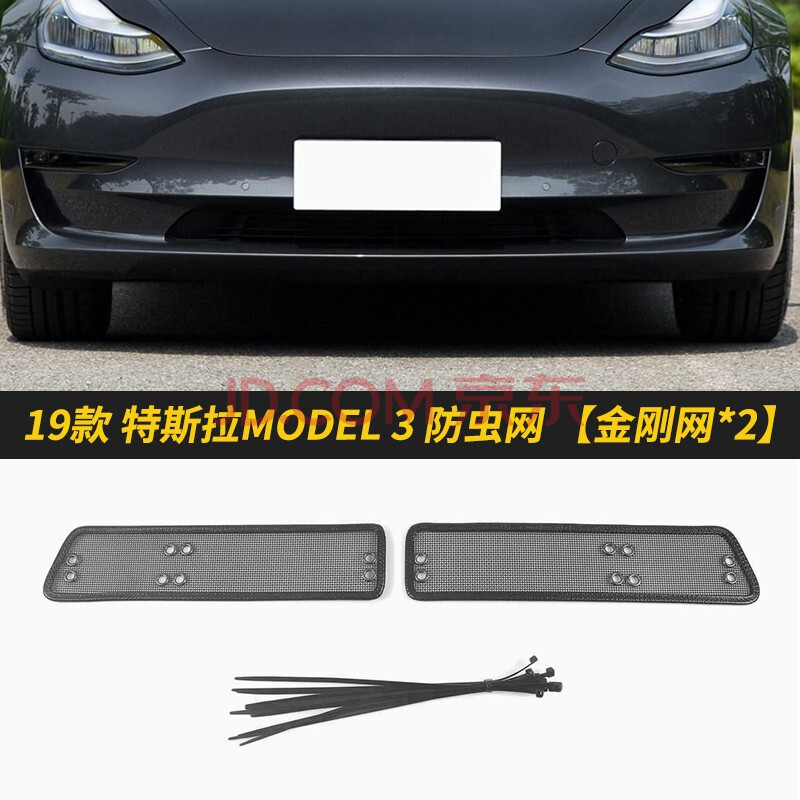 适用于 19-21款特斯拉model3汽车防虫网中网改装防柳絮蚊虫防护网专用