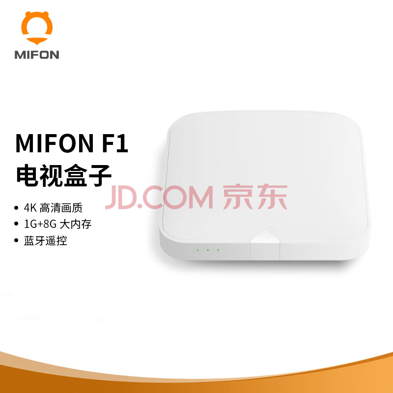 MIFON F1全4K智能电视盒子  四核高清网络机顶盒 无线投屏 双频WiFi 蓝牙遥控