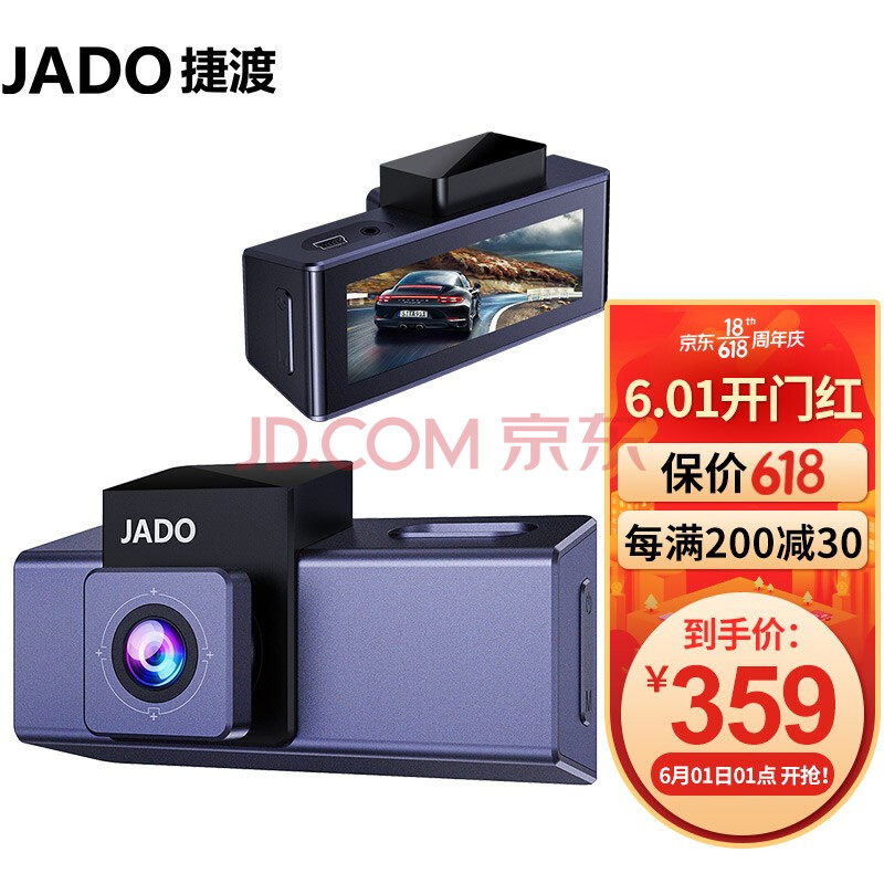 捷渡jado d320c行车记录仪高清夜视 1296p迷你隐藏停车监控一体机