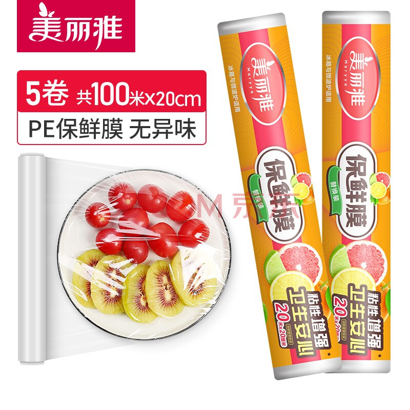 美丽雅(maryya)保鲜膜一次性食品级易拉易撕 家用厨房