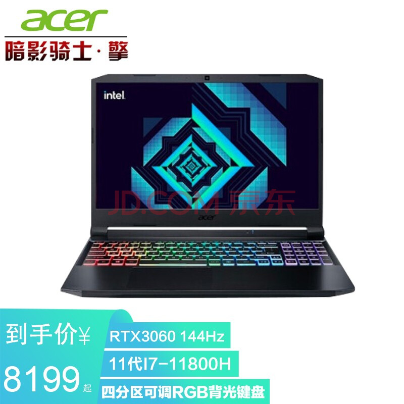 电脑 i7-11800h/rtx3060/144hz 16g内存丨512g固态 1t机械丨定制版