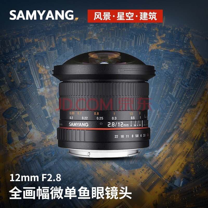 森养(samyang) 三洋三阳鱼眼镜头12mm f2.8全画幅单反