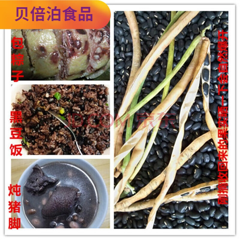 广西马山土黑豆又叫黑饭豆黑眉豆农家自种老品种肾形五谷杂粮 3斤