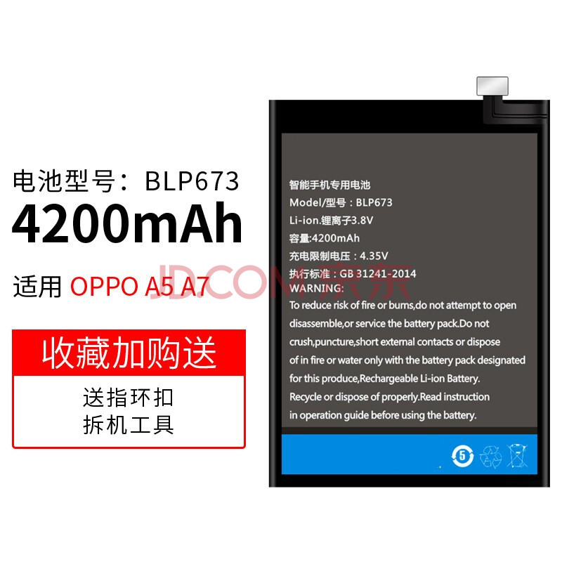 oppor9s电池型号,oppo电池型号表 南斯夫适用oppor9s电池r9oppor15梦境版r9mtmskst大容量a59加强版a5a7